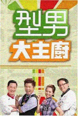 向往的生活 青柠影院